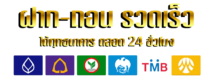 ธนาคาร by copa928